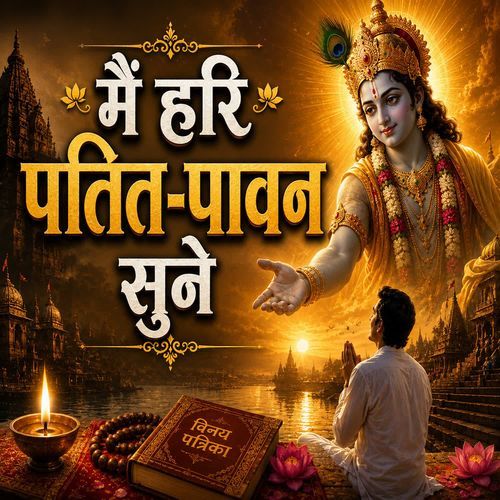 Main Hari Patit-Paavan Sune