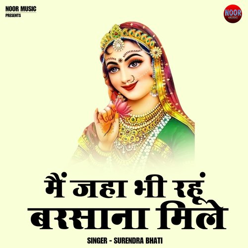 Main jaha bhi rahoon barasana mile (Hindi)