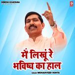 Main Likhun Re Bhavishya Ka Haal