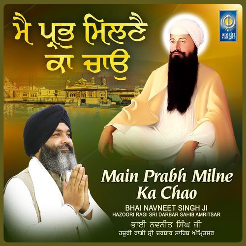 Main Prabh Milne Ka Chao