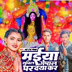 Maiya Sunil Gopal Par Daya Kar