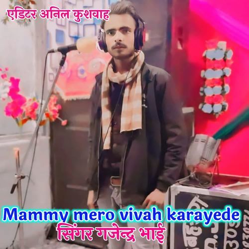 Mammy Mero Vivah Karayede