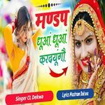 Mandap Dhuwa Dhuwa Kardyungo