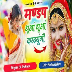 Mandap Dhuwa Dhuwa Kardyungo