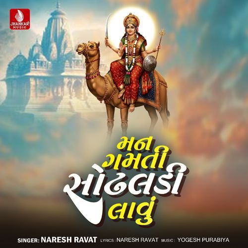 Mangamti Sondhaladi Lavu