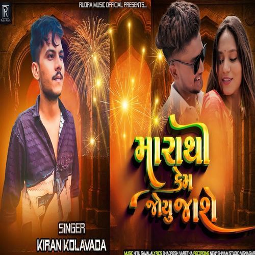 Mara Thi Kem Joyu Jashe