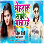 Mehraru Sabke Mast Rahe