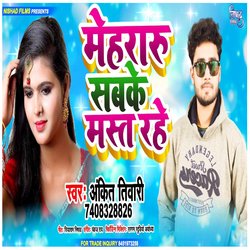 Mehraru Sabke Mast Rahe
