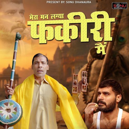 Mera Mann Lagya Fakiri Mein (Feat. Anil Panchal)