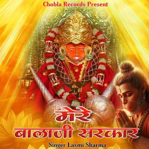 Mere Balaji Sarkar