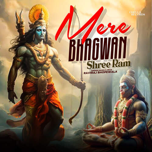 Mere Bhagwan Shree Ram