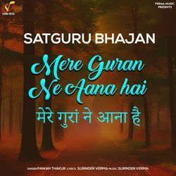 Mere Guran Ne Aana Hai-GypaejFVcEA