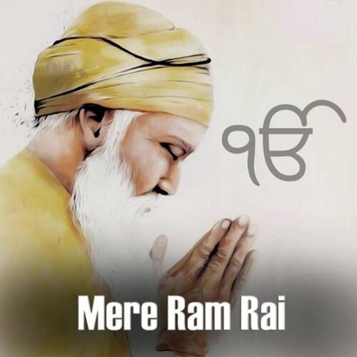 Mere Ram Rai