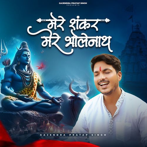 Mere Shankar Mere Bholenath