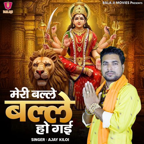 Meri Balle Balle Ho Gai