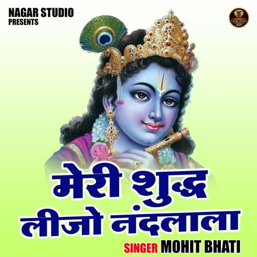 Meri shuddh lijo nandlala