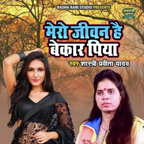 Mero Jiwan Hai Bekrar Piya cover art
