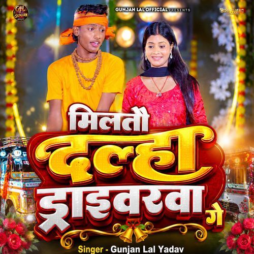 Miltao Dulha Driverwa