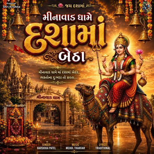 Minavada Dhame Dashama Betha
