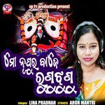 Mo Nupura Baje Runu Jhunu