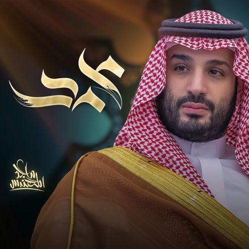 Mohammed cover art