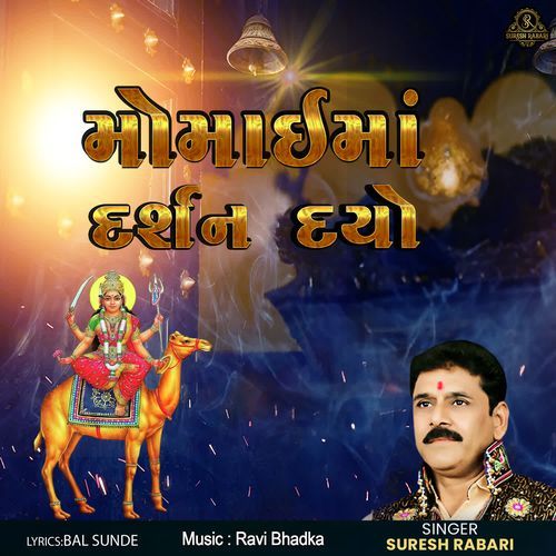 Momaimaa Darshan Dyo