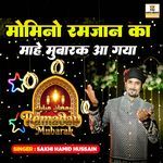 Momino Ramzan Ka Mahe Mubarak Aa Gaya