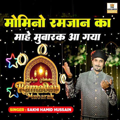Momino Ramzan Ka Mahe Mubarak Aa Gaya