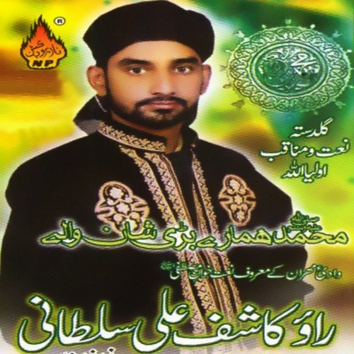 Sindhi Naat