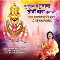 Mushkil Mein Hoon Baba Teeno Baan Chalao