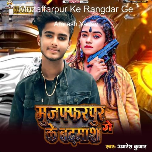 Muzaffarpur Ke Rangdar Ge