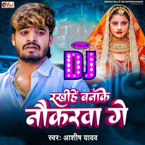 Naukarwa Ge Pagali Dj