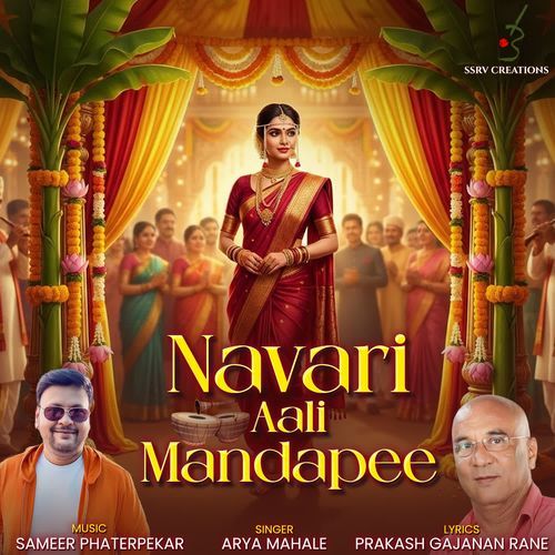 Navari Aali Mandapee