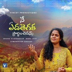 Ne Edathegaka Prardhinchedhan-GxskRkZIDn0