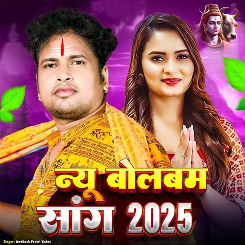 New Bolbam Song 2025