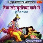 Nina Lade Muraliya Wale Se (Krashan Bhajan)