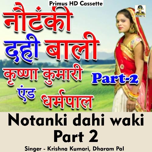 Notanki dahi wali Part 2