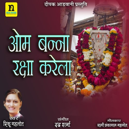 OM BANNA RAKSHA KARELA