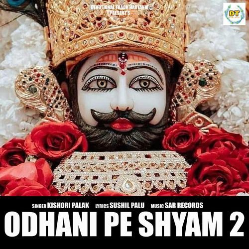 Odhani Pe Shyam (Female Version)