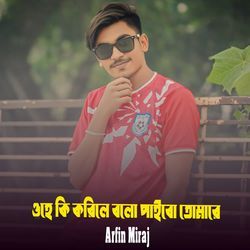 Ohe Ki korile Bolo Paibo Tomare