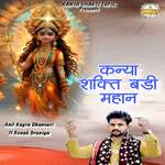 कन्या शक्ति बड़ी महान