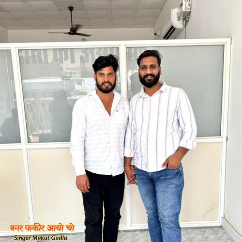 बनर फकीर आयो चो