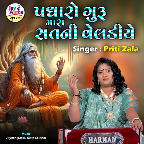 Padharo Guru Mara Satni Veladiye