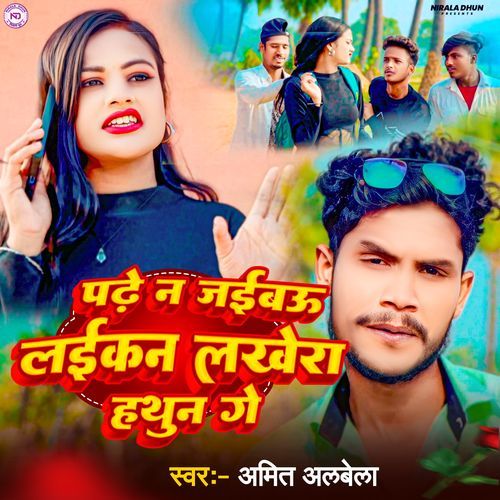 Padhe N Jaibau Laikan Sab Lakhaira Hathun Ge