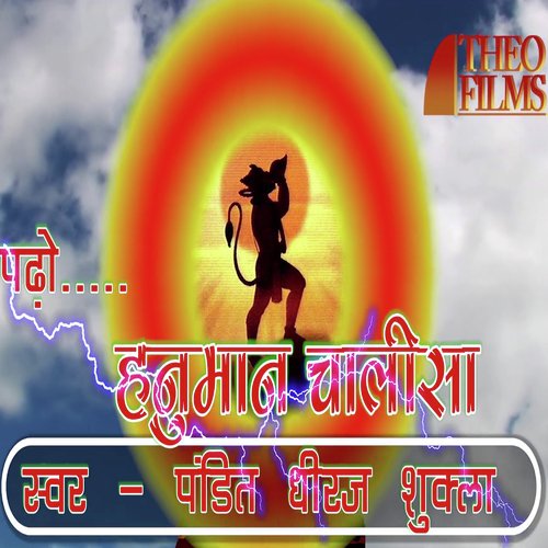 Padho Hanuman Chalisa