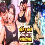 Pahile Tu Langte Hokh Tab Ham Langte Hokham