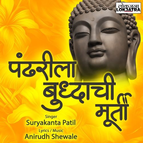 Pandharila Buddhachi Murti