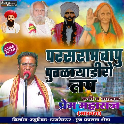 Parasram Bapu Putla Yadiro Tap (Banjara Bhajan)