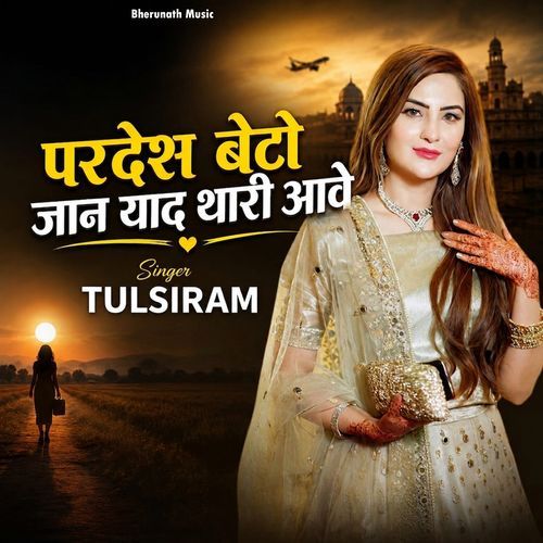 Pardesh Beto Jaan Yaad Thari Aave