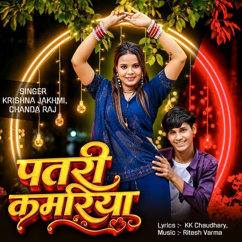 Patari Kamariya